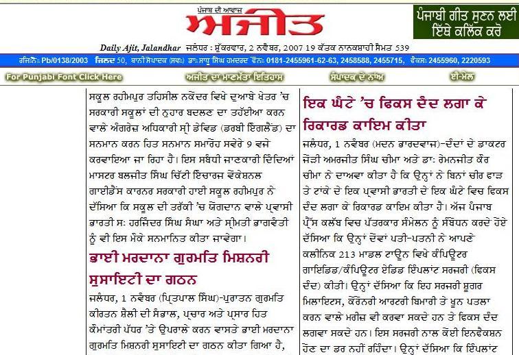 Internet Publication of Daily Ajeet